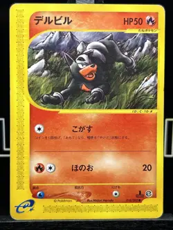 Pokemon Card Japanese Houndour 018/092 1st Edition E Series Regular MP - Image 3