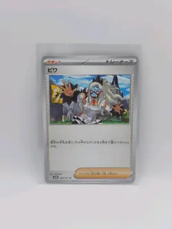 Eri U SV5K 068/071 Wild Force Pokemon Card Japanese excellent condition - Image 1