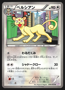 Persian 046/052 Japanese Psycho Drive BW3 Pokemon Card EXC - Image 1