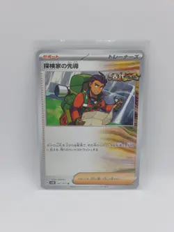 Explorers Guidance U SV5K 067/071 Wild Force Pokemon Card Japanese - Image 1
