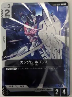 Gundam Lfrith Gundam Card Game Championship Promo Japanese NM - Image 1