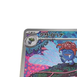 Gloom 109/108 AR SV3 Ruler of the Black Flame Pokemon Card TCG Japanese #046 - Image 2