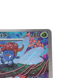 Gloom 109/108 AR SV3 Ruler of the Black Flame Pokemon Card TCG Japanese #046 - Image 3