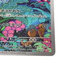 Gloom 109/108 AR SV3 Ruler of the Black Flame Pokemon Card TCG Japanese #046 - Image 4