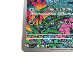 Gloom 109/108 AR SV3 Ruler of the Black Flame Pokemon Card TCG Japanese #046 - Image 5