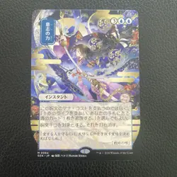 Force of Will | Japanese Alt Art | Secrets of Strixhaven: Mystical Archive | MTG - Image 1