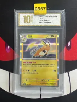 Pokemon Raichu 026/151 151 C Scarlet Violet 151 Chinese-Pyxis gold 10 - Image 1