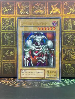 Yugioh RB-03 Summoned Skull Ultra Parallel Rare Japanese MRD - Image 1