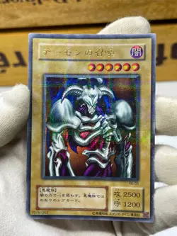 Yugioh RB-03 Summoned Skull Ultra Parallel Rare Japanese MRD - Image 2