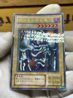 Yugioh RB-03 Summoned Skull Ultra Parallel Rare Japanese MRD - Image 3