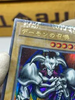 Yugioh RB-03 Summoned Skull Ultra Parallel Rare Japanese MRD - Image 5