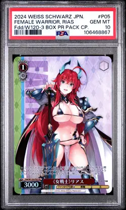 2024 WEISS SCHWARZ JPN FUJIMI FANTASIA BUNKO VOL.2 FEMALE WARRIOR, RIAS PSA 10 - Image 1