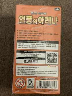[Pokemon Card Scarlet & Violet Heat Wave Arena Booster Box KOREAN - Image 3
