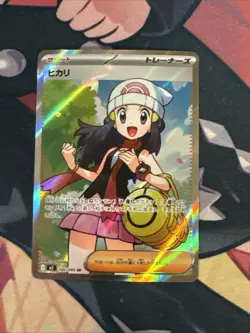 Pokemon Card Dawn 106/080 m2 SR Inferno X JAPANESE - Image 1