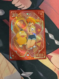 Misty & Psyduck & Togepi HR KDJL-HR-010 Eif Baby Chinese Pokemon Trainer Card NM - Image 1