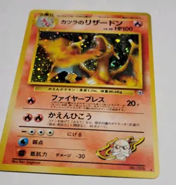 Pokemon TCG Blaine's Charizard Japanese Holo Rare Vintage Card - Image 2