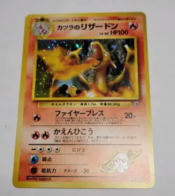 Pokemon TCG Blaine's Charizard Japanese Holo Rare Vintage Card - Image 3