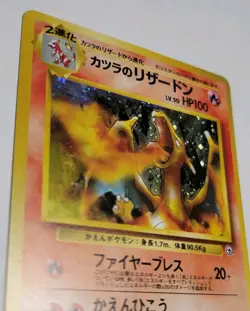 Pokemon TCG Blaine's Charizard Japanese Holo Rare Vintage Card - Image 4