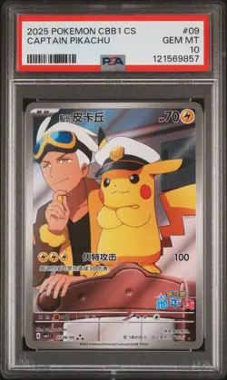 2025 POKEMON SIMPLIFIED CHINESE CBB1 C-GEM PACK VOL 1 #09 CAPTAIN PIKACHU PSA 10 - Image 1