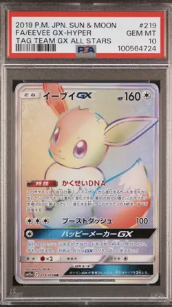 Pokemon Eevee GX Tag Team All Stars Hyper Rare Full Art 219/173 PSA 10 - Image 1