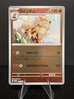 2023 Near Mint NM Pokemon Lets Start Arcanine 003/SV-P Holo Promo Japanese - Image 1