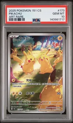 2025 POKEMON CHINESE PIKACHU 151C 173/151 AR PSA10 - Image 1