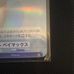 Weiss Schwarz Blau Big Hero 6 Care Robot Baymax R Foil DSY/01B-049 JP 4000 - Image 3