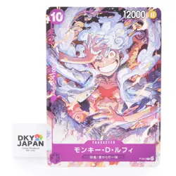 One Piece Card Game ONE PIECE DAY23 PROMO Monky D Luffy Gear 5 Japanese NM P-041 - Image 1