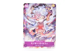 One Piece Card Game ONE PIECE DAY23 PROMO Monky D Luffy Gear 5 Japanese NM P-041 - Image 3