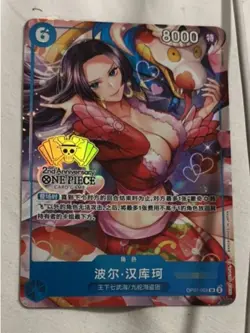 One Piece Chinese Card Game 2nd Anniversary Boa Hancock OP07 051 SR Alt Art！ - Image 1