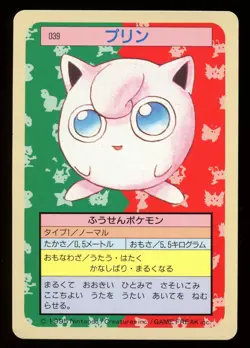 1997 Jigglypuff No.039 Topsun 1st print Blue Back Rare Japanese Pokemon Card - Image 1