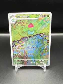 Pokemon Card Japanese Ivysaur AR 167/165 Sv2a Pokemon Card 151 - Image 1