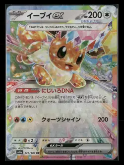 Eevee EX 126/187 Double Rare Terastal Festival Pokemon Japanese NM/M - Image 1