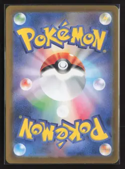 Eevee EX 126/187 Double Rare Terastal Festival Pokemon Japanese NM/M - Image 2