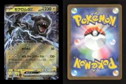 Zekrom ex 051/193 holo MEGA Dream ex Japanese NM/M Pokemon - Image 3