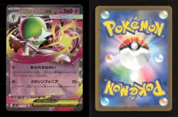 Mega Gardevoir ex 071/193 holo MEGA Dream ex Japanese NM/M Pokemon - Image 3