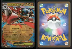 Mega Lucario EX 029/063 Double Rare Mega Brave Pokemon Japanese NM/M - Image 3