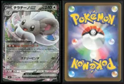 Cinccino ex 071/083 Double Rare Ninja Spinner Pokemon Japanese NM/M - Image 3