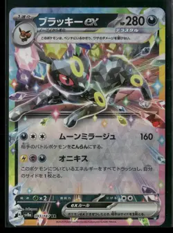 Umbreon EX 093/187 Double Rare Terastal Festival Pokemon Japanese NM/M - Image 1
