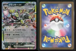 Umbreon EX 093/187 Double Rare Terastal Festival Pokemon Japanese NM/M - Image 3