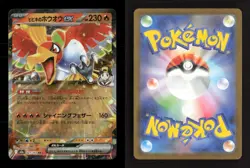 Ethan's Ho-Oh ex 021/193 holo MEGA Dream ex Japanese NM/M Pokemon - Image 3