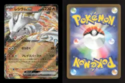 Reshiram ex 029/193 holo MEGA Dream ex Japanese NM/M Pokemon - Image 3