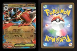 Mega Lucario ex 092/193 holo MEGA Dream ex Japanese NM/M Pokemon - Image 3