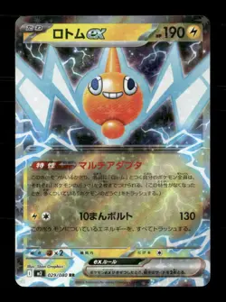 Rotom EX 029/080 Inferno X Japanese NM/M Pokemon - Image 1