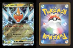 Rotom EX 029/080 Inferno X Japanese NM/M Pokemon - Image 3