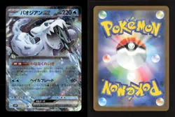 Chien-Pao EX 028/071 Snow Hazard Japanese NM/M Pokemon - Image 3
