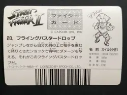 Guile Neckbreaker Drop 20 Street Fighter 2 Barcode Battler Card 1992 Epoch - Image 3