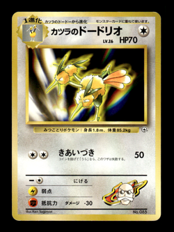 Blaine's Dodrio 085 Guren City Gym Japanese Pokemon Card ~ MP - Image 1