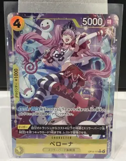 Perona (Alternate Art) OP14-111 Japanese One Piece TCG: The Azure Sea's Seven - Image 2