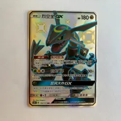 [US SELLER] Pokemon S-Chinese Rayquaza GX SSR CSM1bC 198 Shiny Holo Card - Image 1